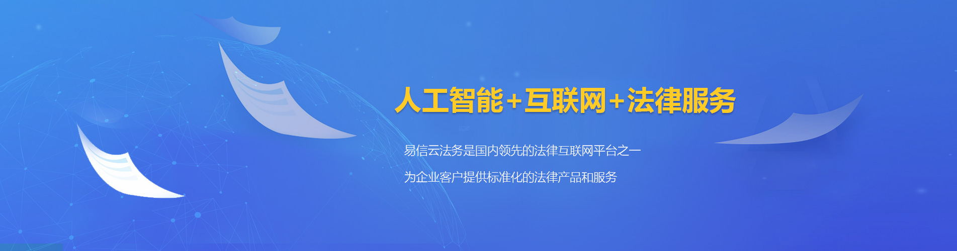 秦汉律师在线咨询